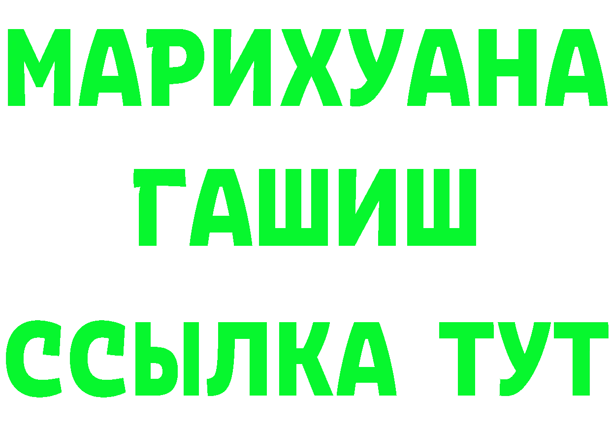 Бутират 99% tor даркнет мега Собинка