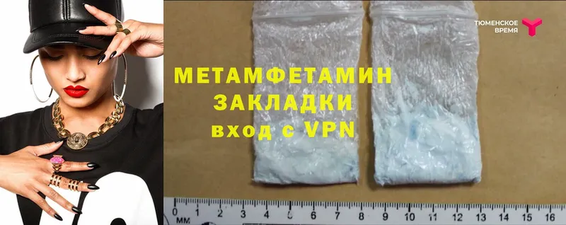 купить наркотики цена  Собинка  МЕТАМФЕТАМИН Methamphetamine 