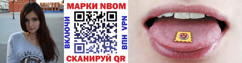 наркотики  Собинка  Марки N-bome 1500мкг 